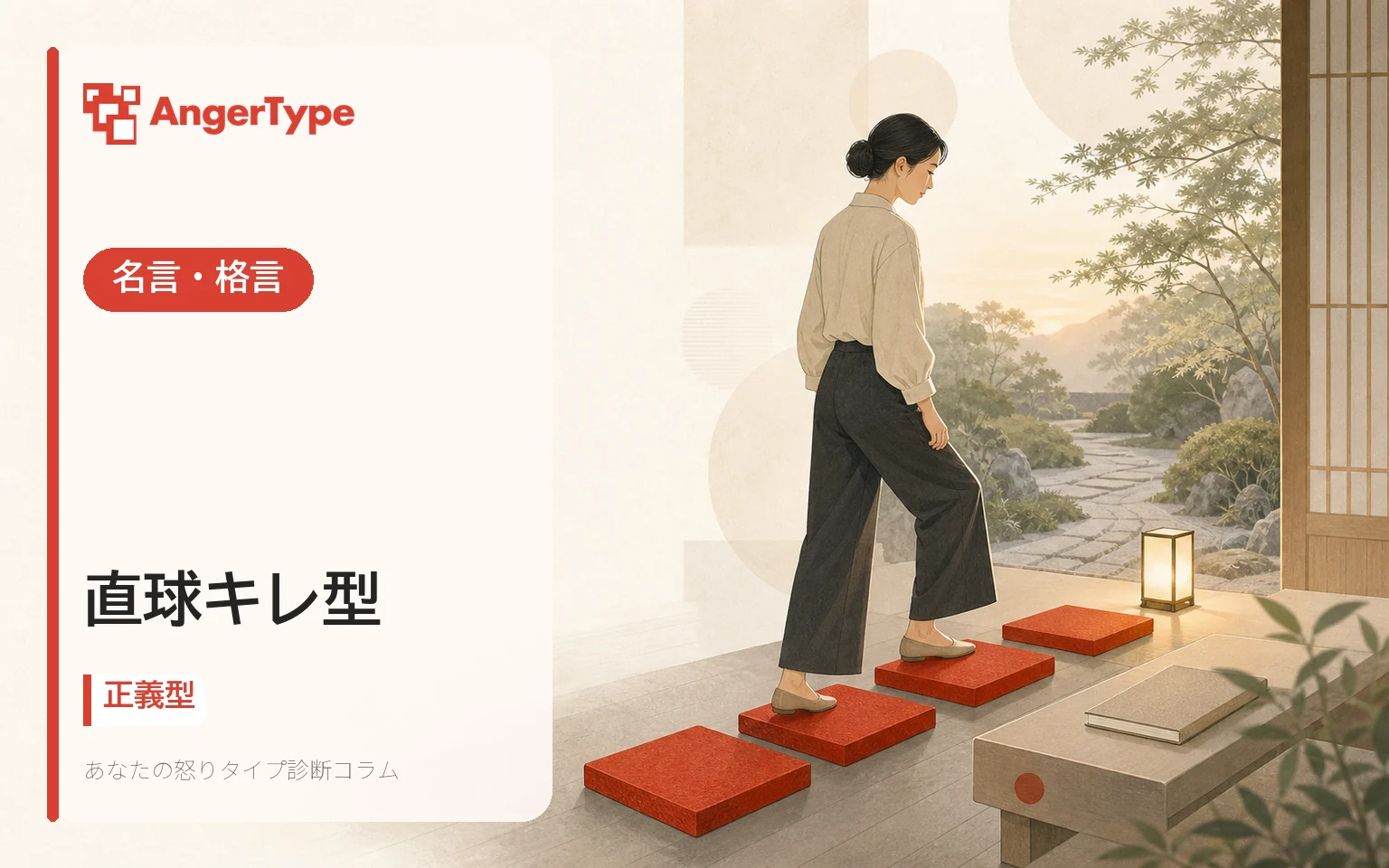 直球キレ型の名言・格言を表現したイラスト