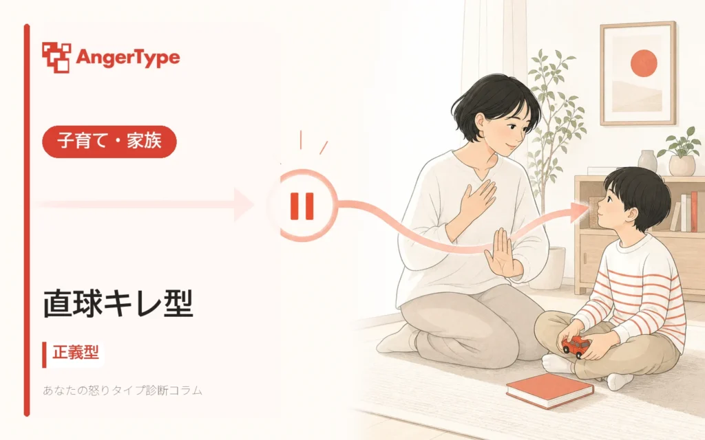 直球キレ型の子育て・家族を表現したイラスト