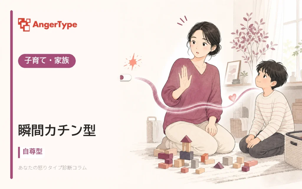 瞬間カチン型の子育て・家族を表現したイラスト